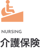 インスペクション